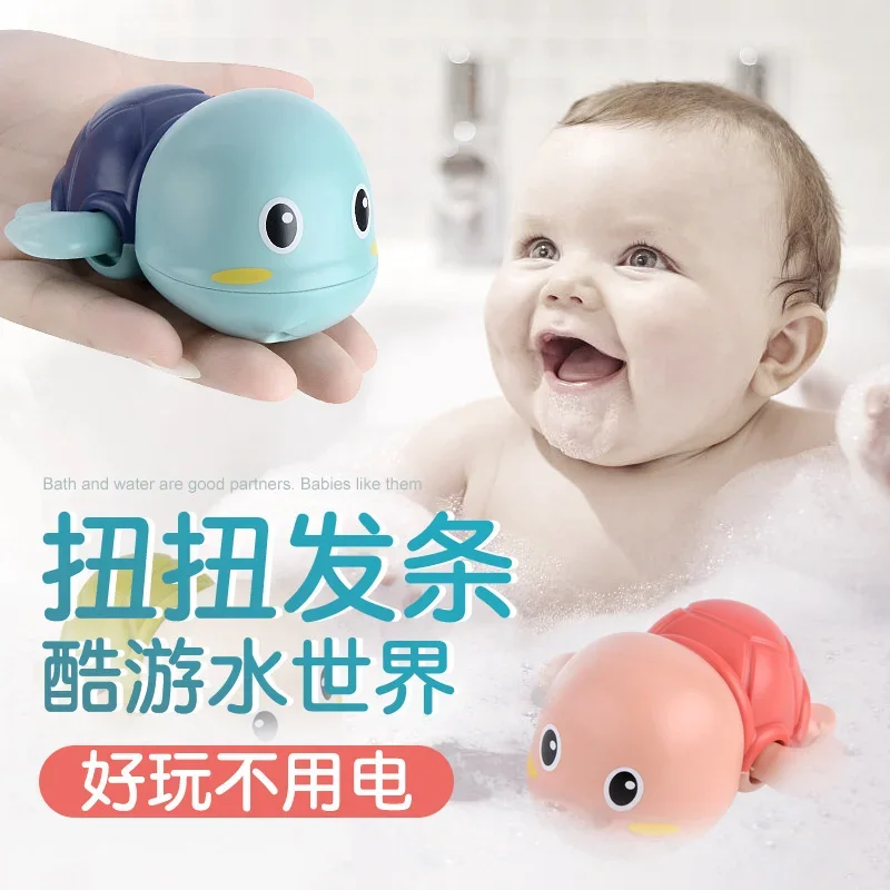 Children's shower toys on the chain, spring up, swimming in water, small turtles, bathing in small animals, bathroom toys