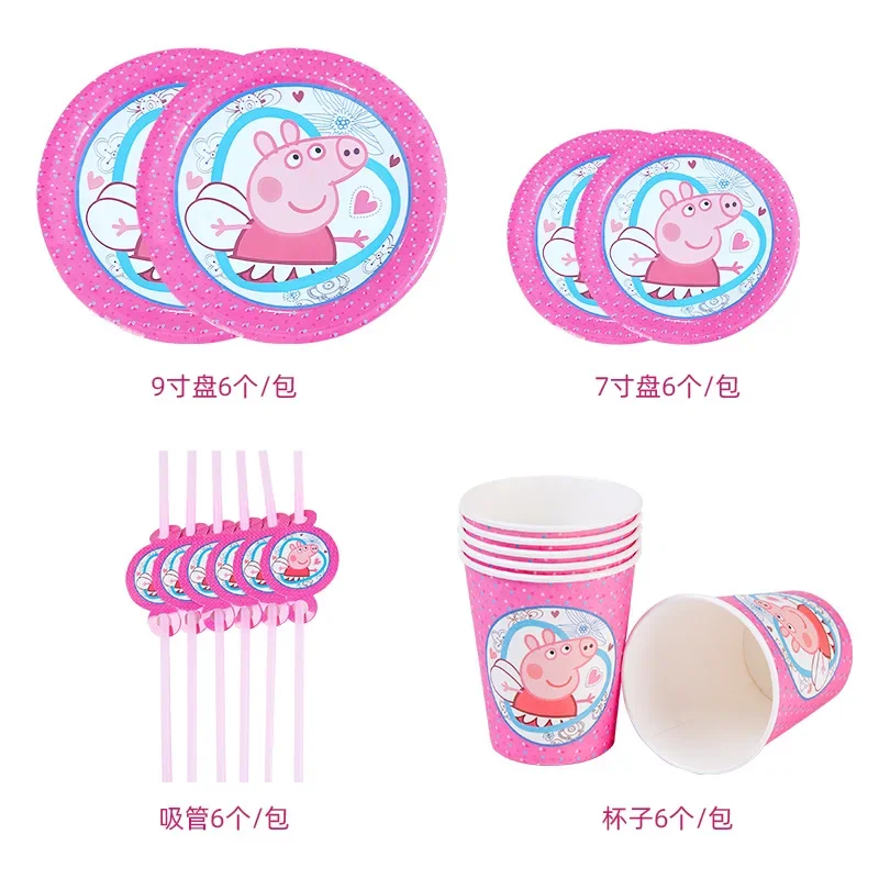 Peppa Pig Children\'s Birthday Articles Speaker Dinner Plate Paper Cup Flag Party Childrens Birthday Family Party Gift