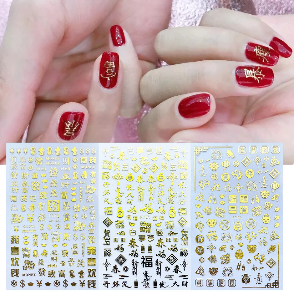 3D Red Dragon Chinese New Year Nail Art Stickers Colorful Snake Bird Fish Character Slider Manicure Decoration Decal LEBF720-723