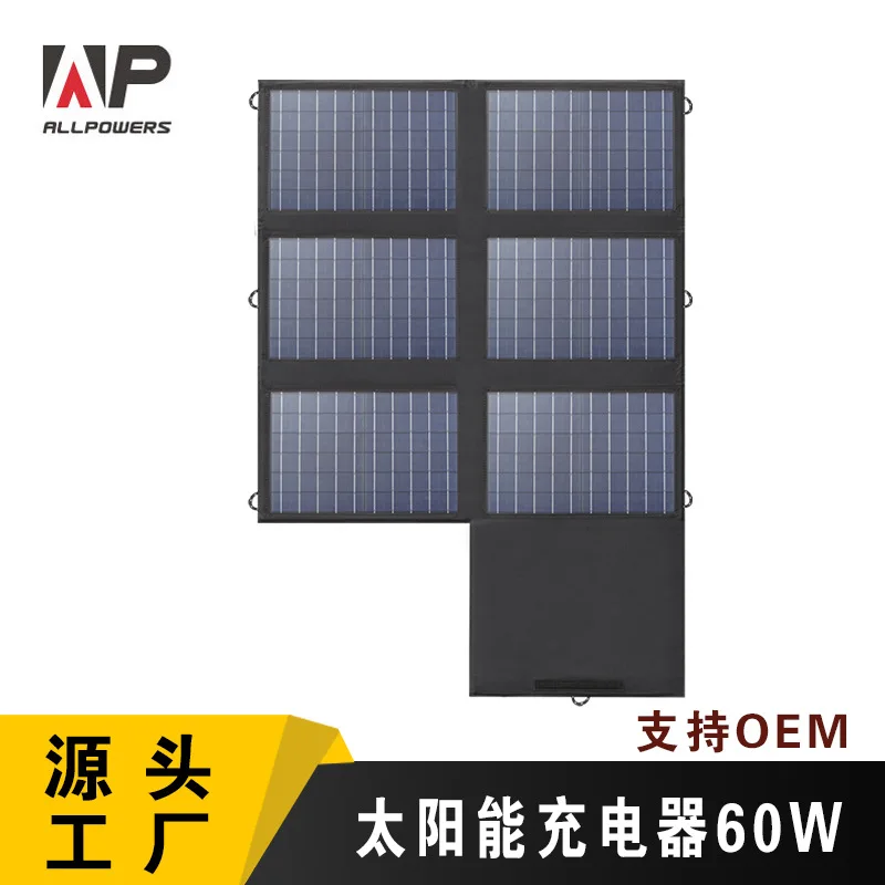 Outdoor Waterproof Solar Charger Is Compatible With Various Types Of Energy Storage Charging Solar Folding Packs Up To 60W