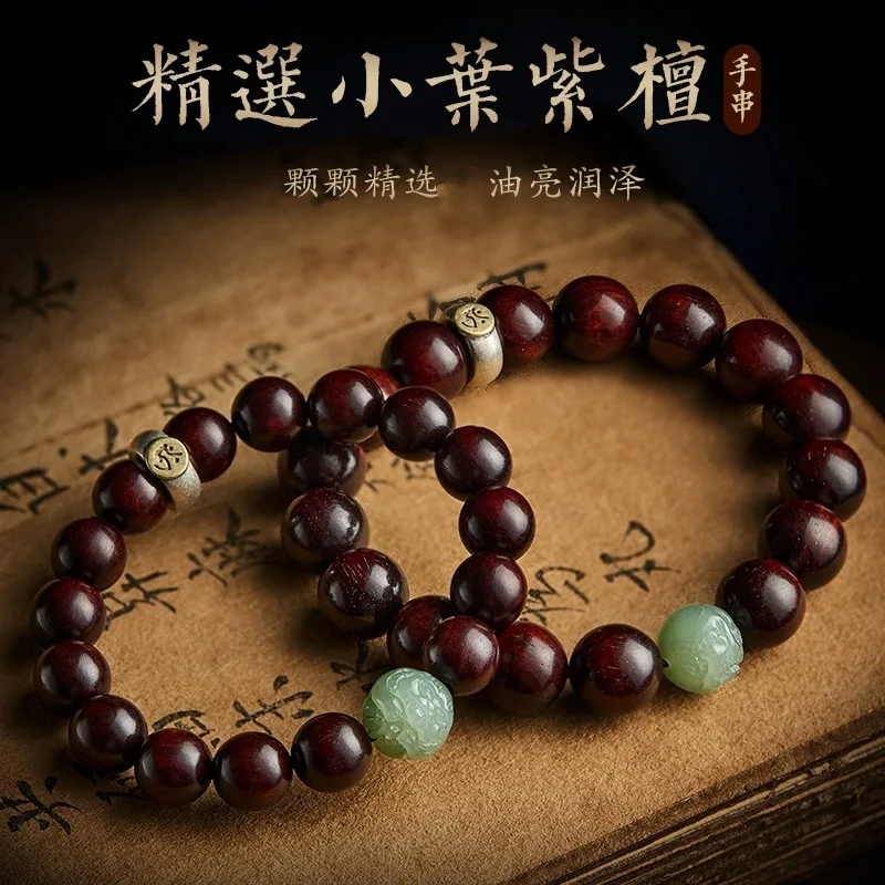 Men's Lobular Red Sandalwood Prayer Beads Bracelet Hetian Jade Inlaid Luck Turning Wristband for Birthday Gifts