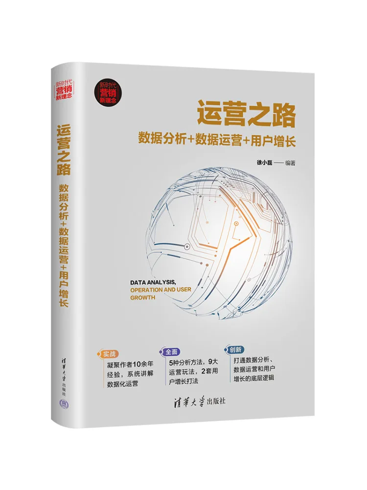 

Книга: Путь операционной деятельности Winshare, анализ данных, операционные данные, рост пользователей