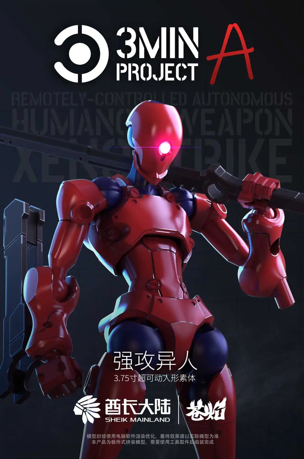 New Sheik Mainland 3min Project Assembly Model Kit Metal Biomimetic Humanoid Body 2pcs Robot Action Figures Plastic Collection