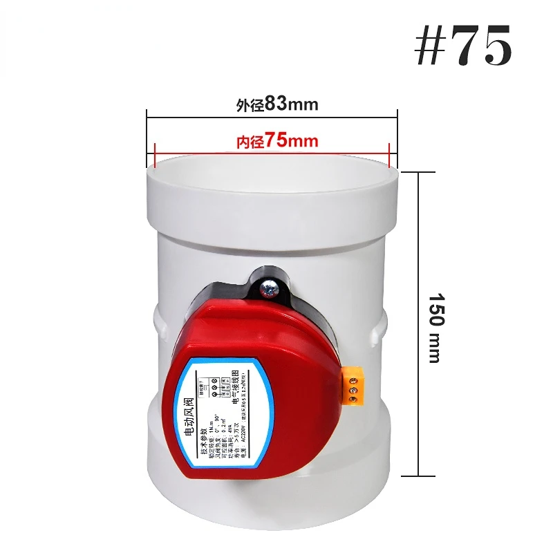 

Демпферная заслонка, 75 мм, пластиковая, с электроприводом, для вентиляции 3 дюйма, 220 В, 12 В, 24 В