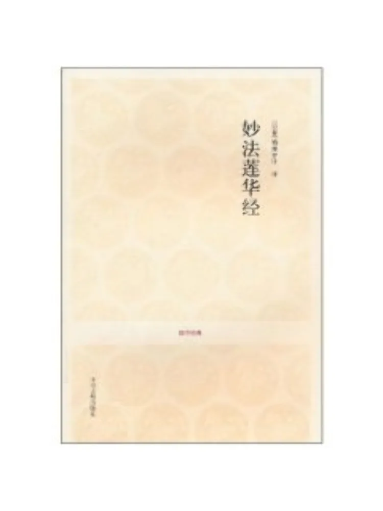 

Книга — Winshare Miao Fulian Huajing
