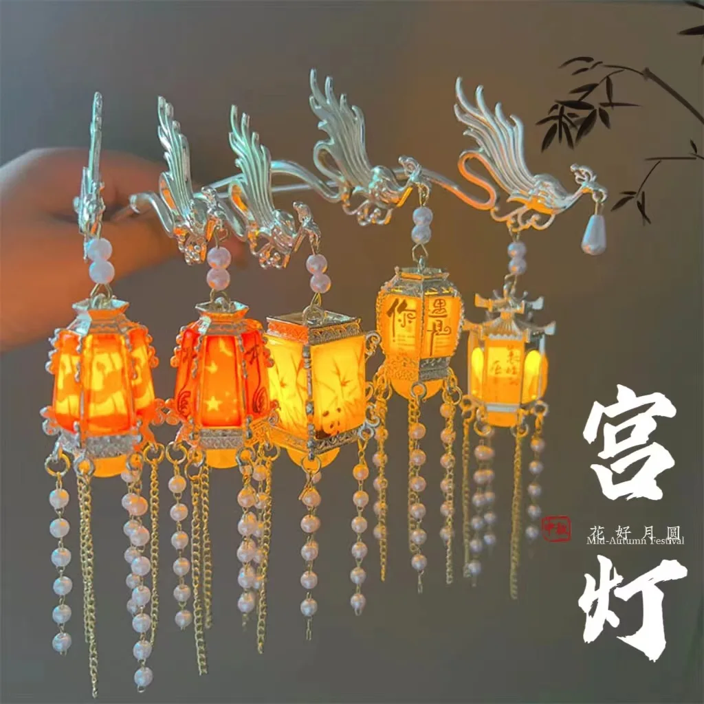 

Luminous ancient-style lantern hairpins, palace lanterns, tassel hair ornaments, high-end coiled hair hairpins for women