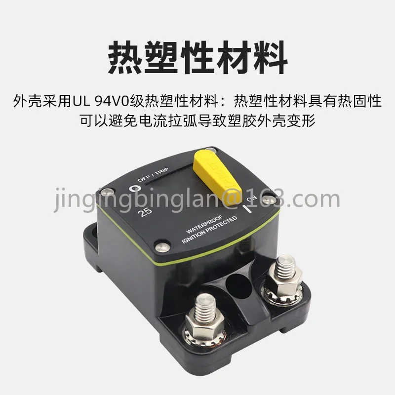 Car audio, insurance seat, RV 25-300A recoverable circuit breaker switch, high current overload protector