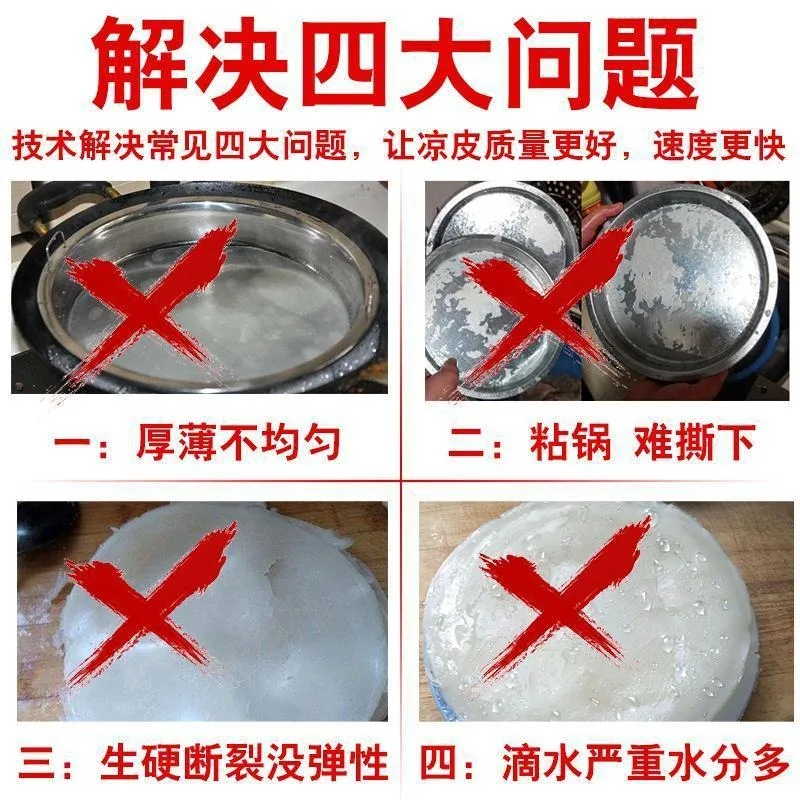 Steaming cold skin machine Automatic commercial small tool steamer for making cold skin