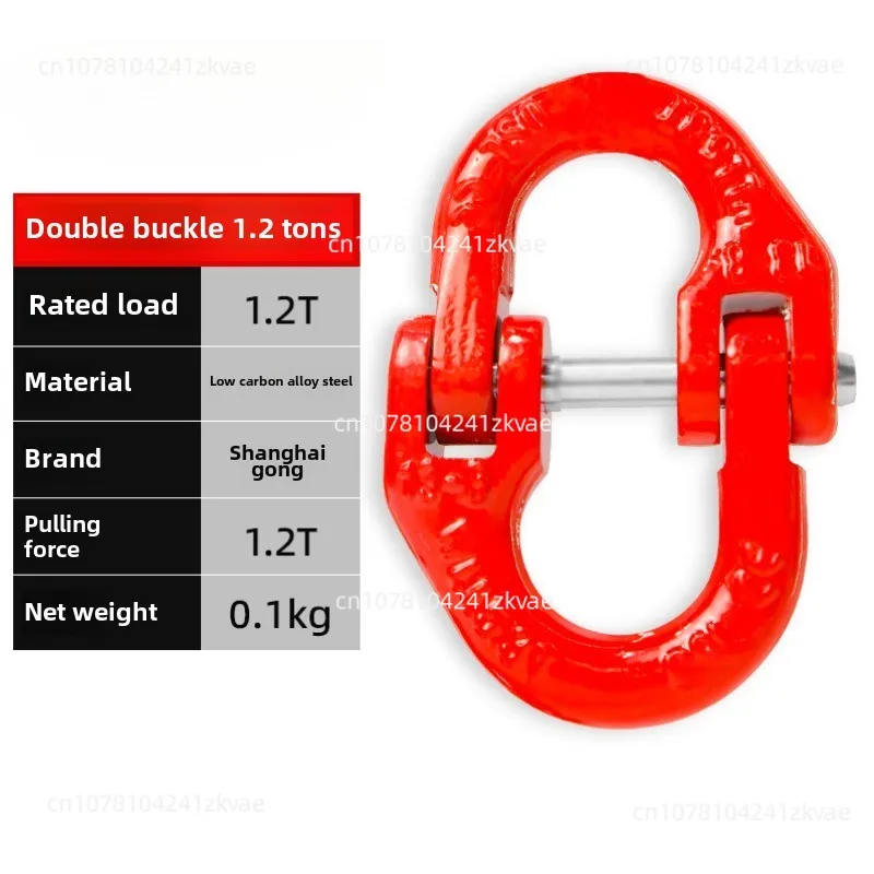 Lifting Shackle Double ring Lifting ring Powerful ring sling Chain connecting