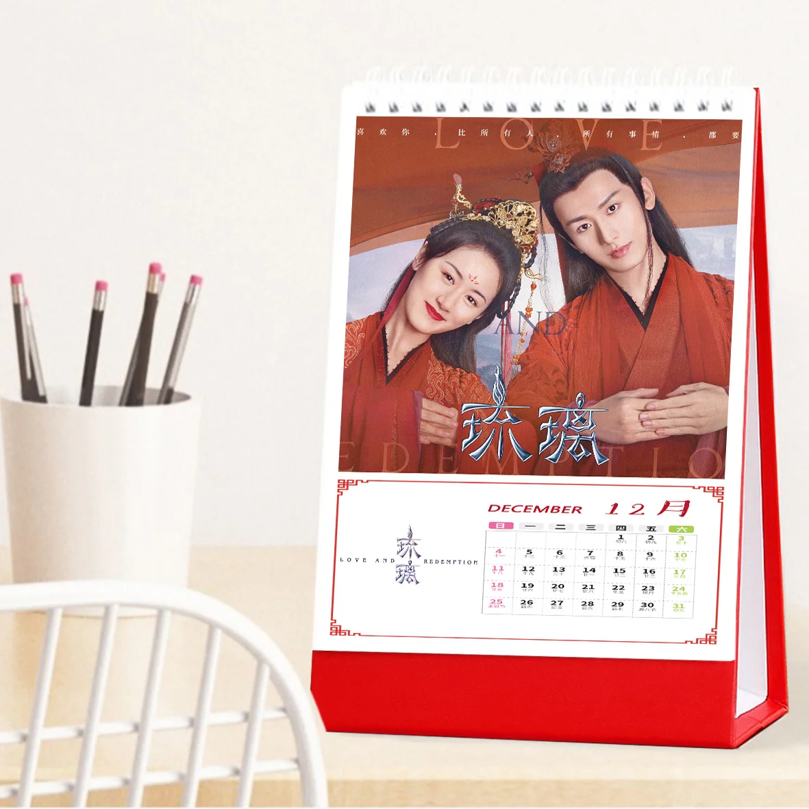 

2022 Or 2023 Year Calendar Chinese Popular Ancient Love Novels Liu Li Mei Ren Sha Cheng Yi Si Feng Around Character Calendars