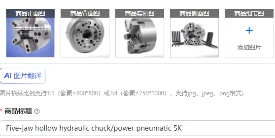 Five-Jaw Hollow Hyd…