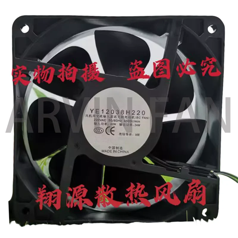 

Совершенно новый охлаждающий вентилятор EC с регулируемой частотой YE12038H220, 220 В, 4500 об/мин, 12038