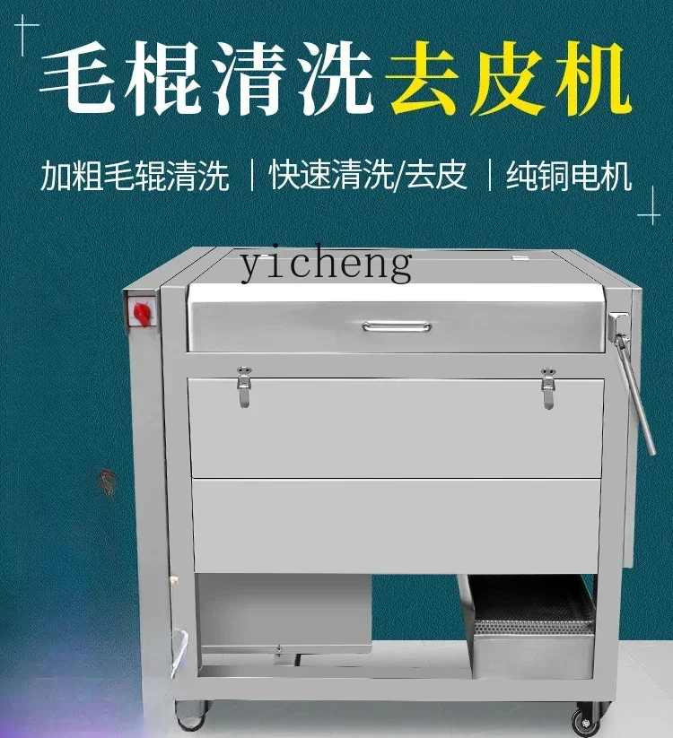 

commercial peeling machine radish ginger lotus root sweet potato sweet sweet potato automatic hair roller cleaning machine