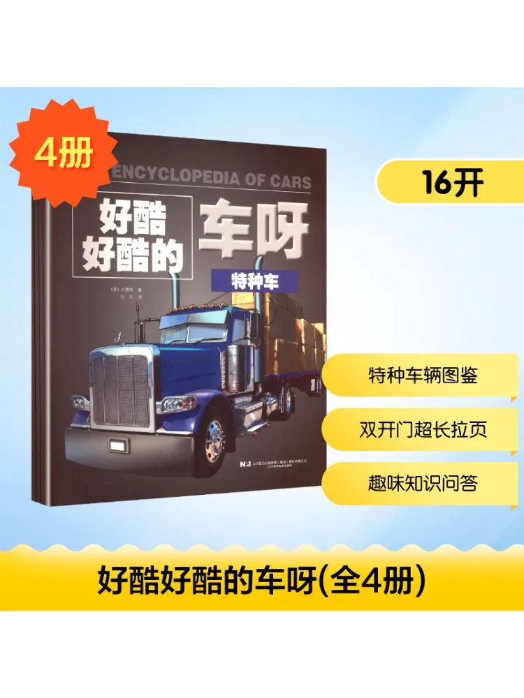 

Book-Winshare What a Cool Car Complete 4 Volumes