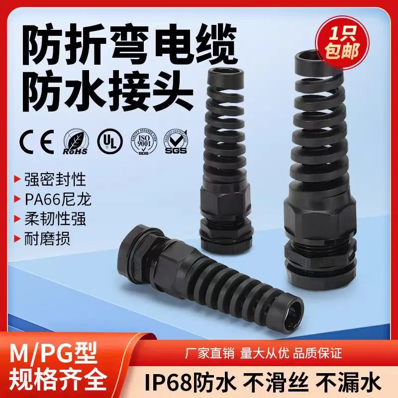 

Flexible Cable Gland Wiring Connector Range Nylon PVC Waterproof Relief PG13.5 Electrical ﻿