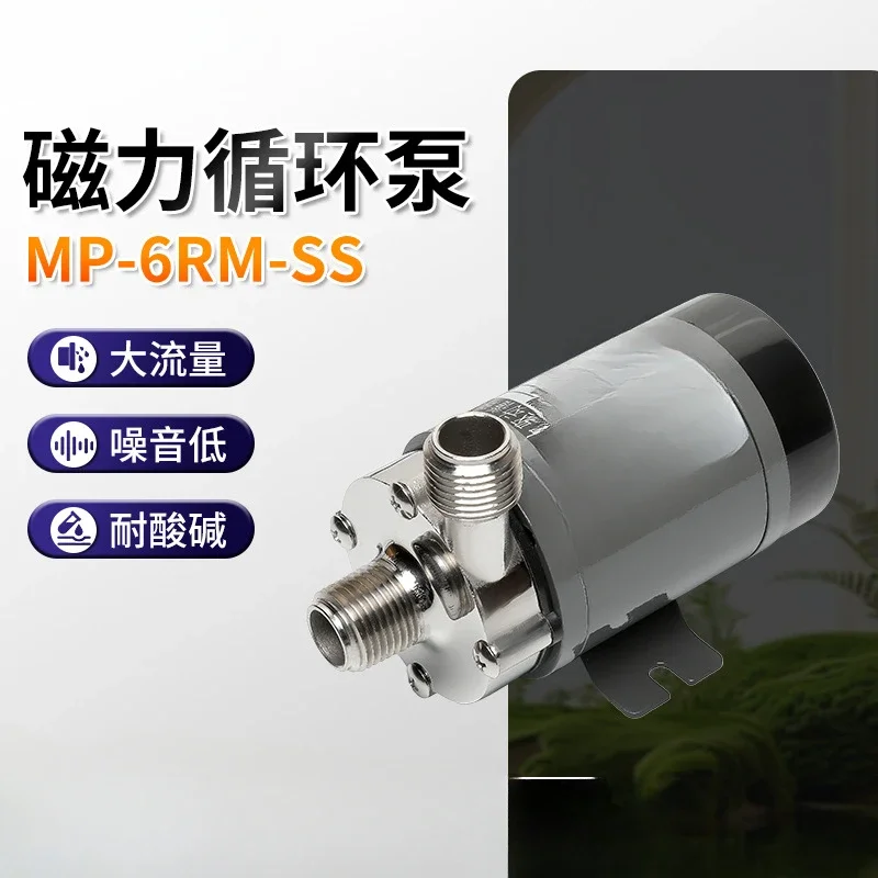 Suitable for MP-6RM-SS magnetic pump miniature   leak-free  plastic