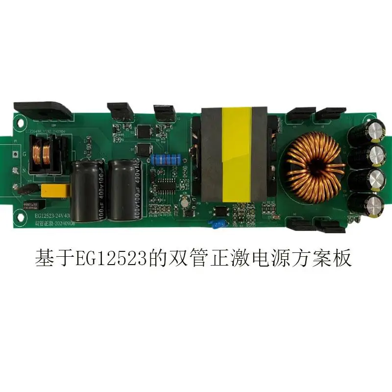 EG12523 Dual-tube Forward/flyback Power Supply Solution 24v400W-LED Power Supply Solution Board