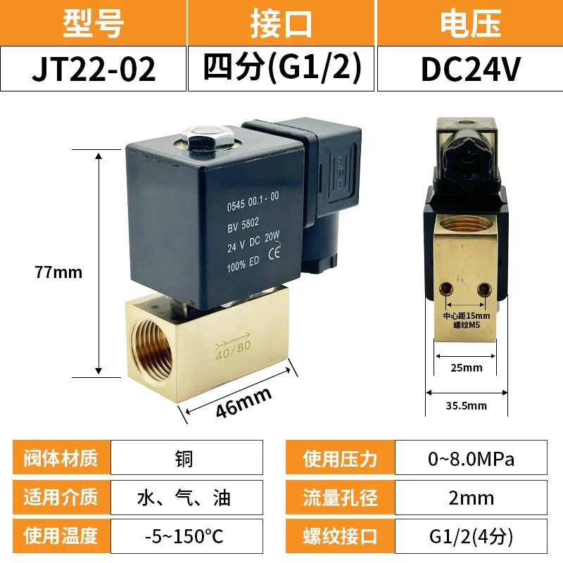 

JT22-02 Small Two-position Two-way High-pressure Solenoid Valve Normally Closed Pressure 8Mpa Air AC220VDC24V