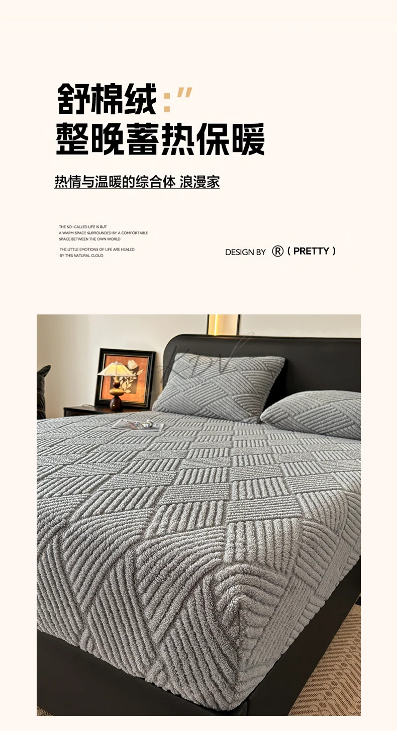 Geometric Jacquard Fleece Fitted Sheet Winter Thickened Warm Mattress Cover Solid Color Soft Plush Sheet for Single Double Bed