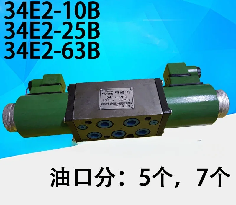 34E2-25B 24D-10B 34E2-63B 25BY Electromagnetic Directional Valve