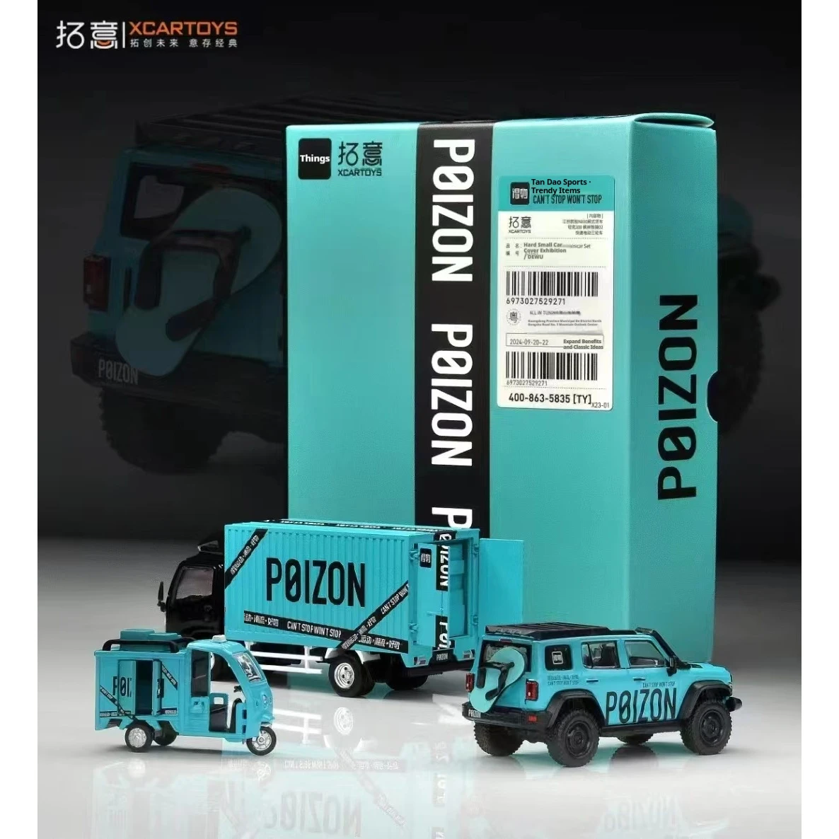 

XCARTOYS 1/64 модель автомобиля из сплава, набор игрушек, маленький автомобиль, трехколесная доставка, быстрая доставка, игрушка, коллекционная модель автомобиля, игрушка