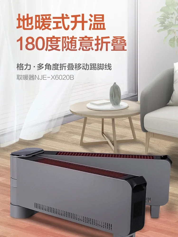 220V Foldable Electric Heater for Home Use with Kickboard Design, Energy-saving and Quick Heating