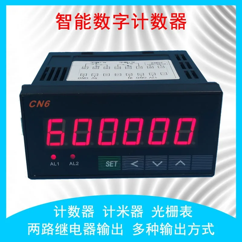 6-digit digital electronic counter, reversible industrial intelligent high-speed meter meter, grating meter, photoelectric