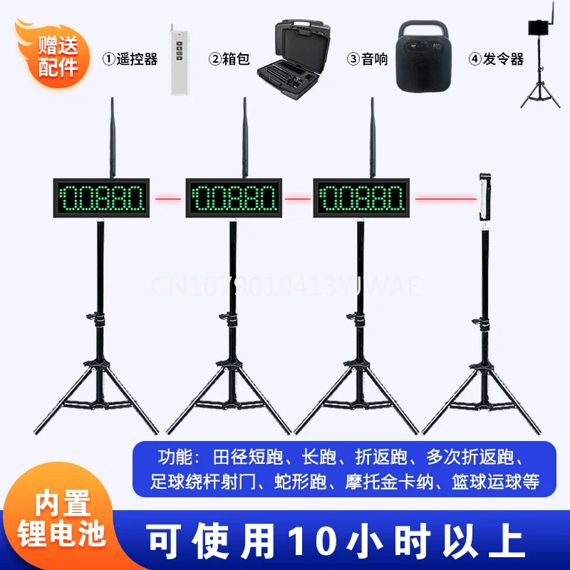 Infrared timer automatic induction wireless laser track and field roller skating sprinting long distance running speed pile in s