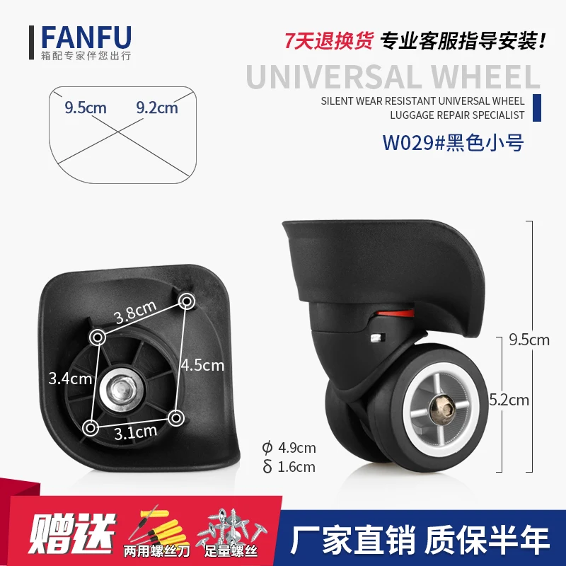 Trolley luggage trunk caster accessories wheel pulley password suitcase luggage box universal wheel replacement repair part