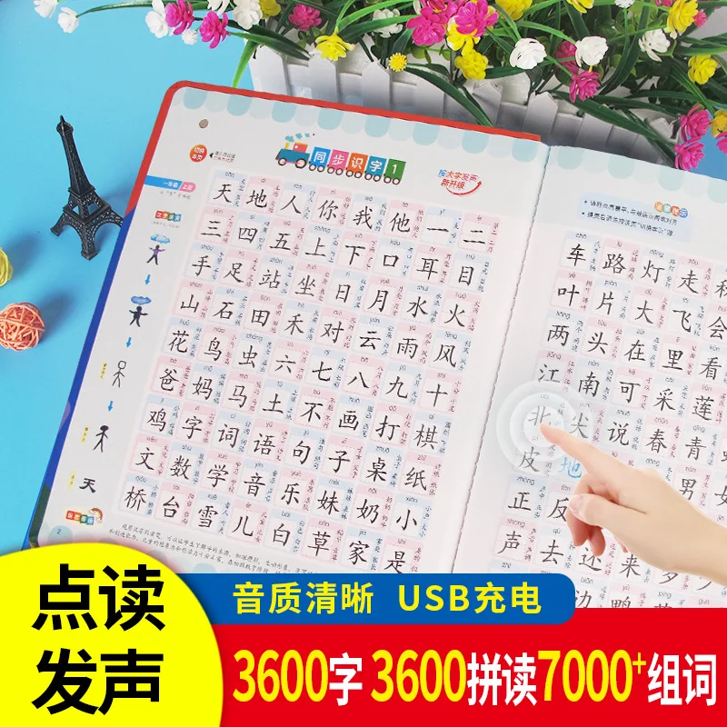 

Learning Chinese Character Audiobook, 3600 Words, Parent-child Interaction, Chinese Character Recognition Book