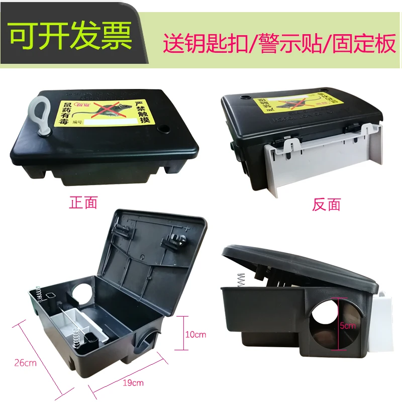 Mice Killer Pest Control Rat Bait Station Plastic Mouse Trap Box Lockable Catching Rodent Rat Box