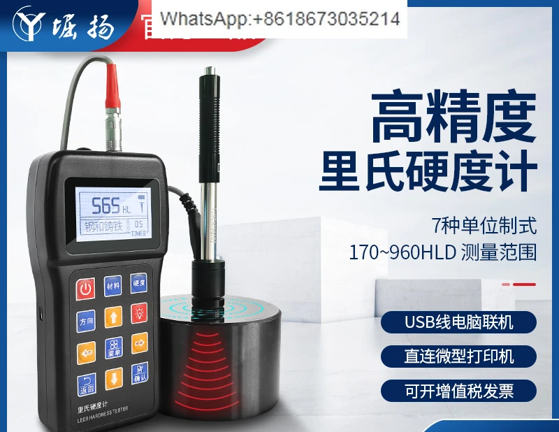 

Handheld Hardness Tester Portable Metal Steel Mold TH110 High Precision Leeb Hardness Tester