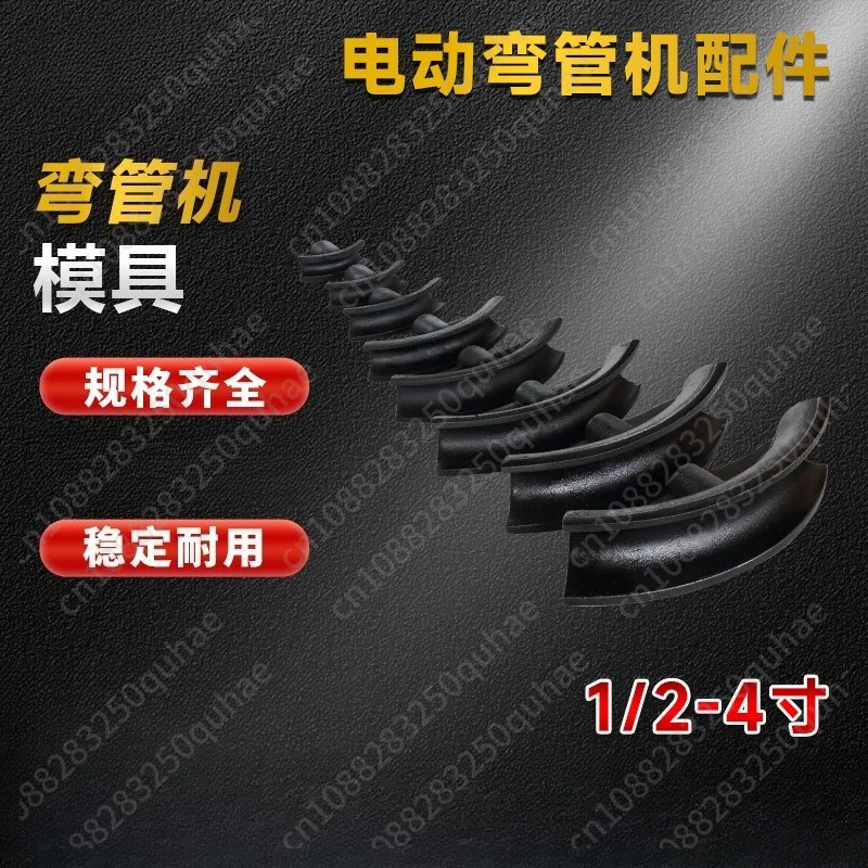 Pipe bender mold 4 minutes 2 inches 3 inches 4 inches Manual electric hydraulic pipe bender mold head