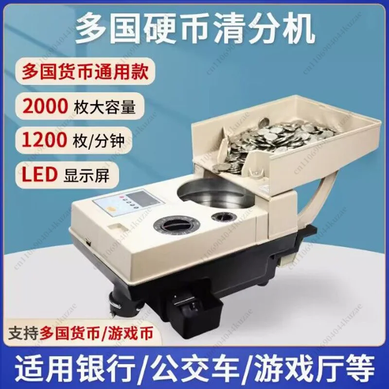 Suitable for YT-518 Coin Sorting Machine - Multi-country Game Coin Counting Equipment
