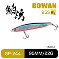 95mm--22g--244