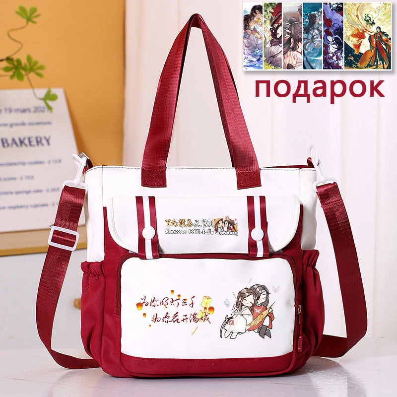 28x11x30cm Black Blue Khaki Red, Heaven official's blessing, Tian Guan Ci Fu, Anime, Student Gifts, Shoulder Bags, Girls