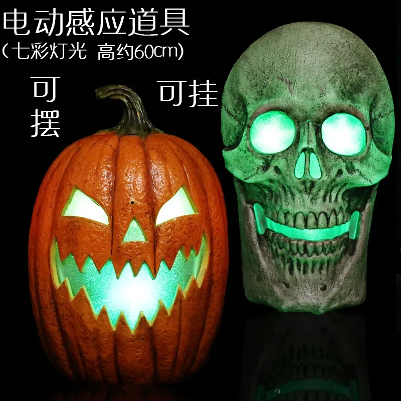 Halloween electric induction pumpkin skull lights haunted house secret room bar amusement park cross-border voice-activated