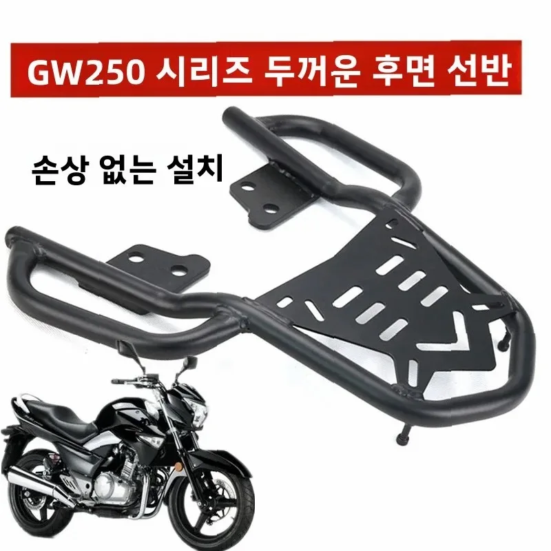 For Suzuki GW250 Motorcycle Rear Rack Tail Box Support Bracket, Universal Fitment Aftermarket Accessories