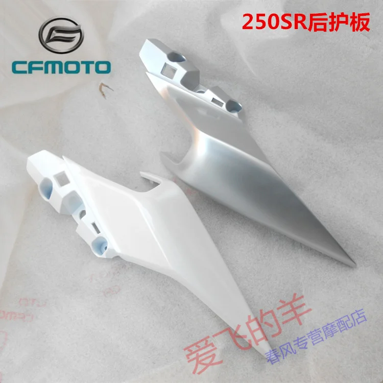 

Original Accessories Cf250-6 Left and Right Rear Cover 250sr Left and Right Rear Guard Rear Armrest Tail Shell