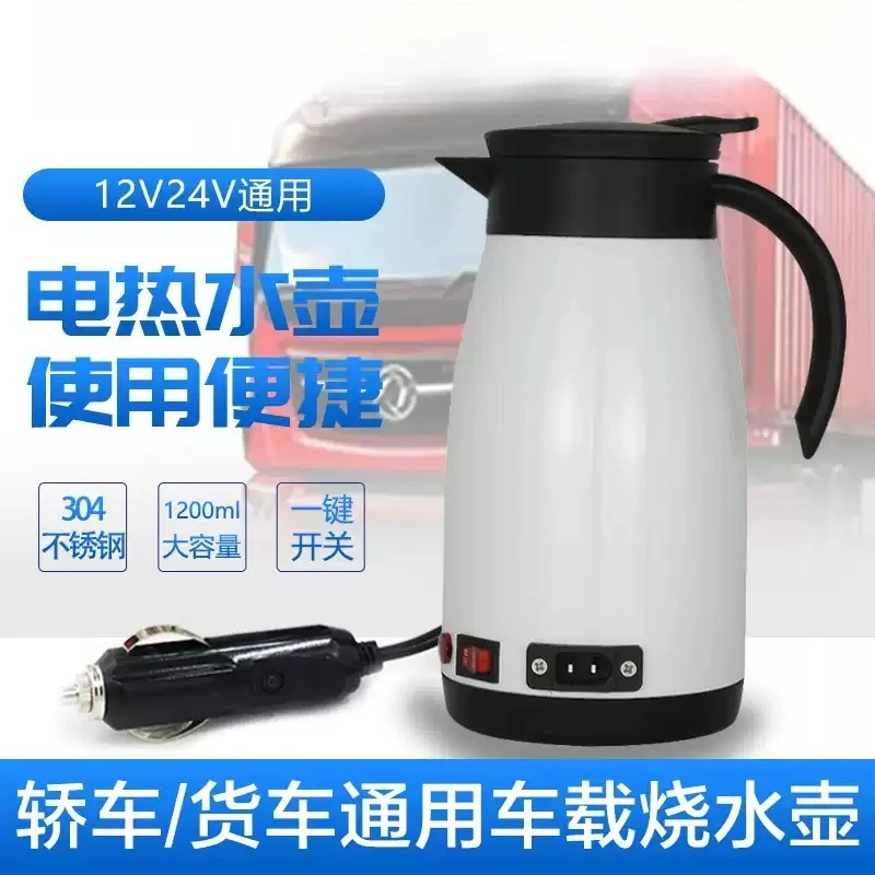 

12V/24V Car Electric Kettle 304 Stainless Steel 680ml 100°C Boiling Water Heater for Truck