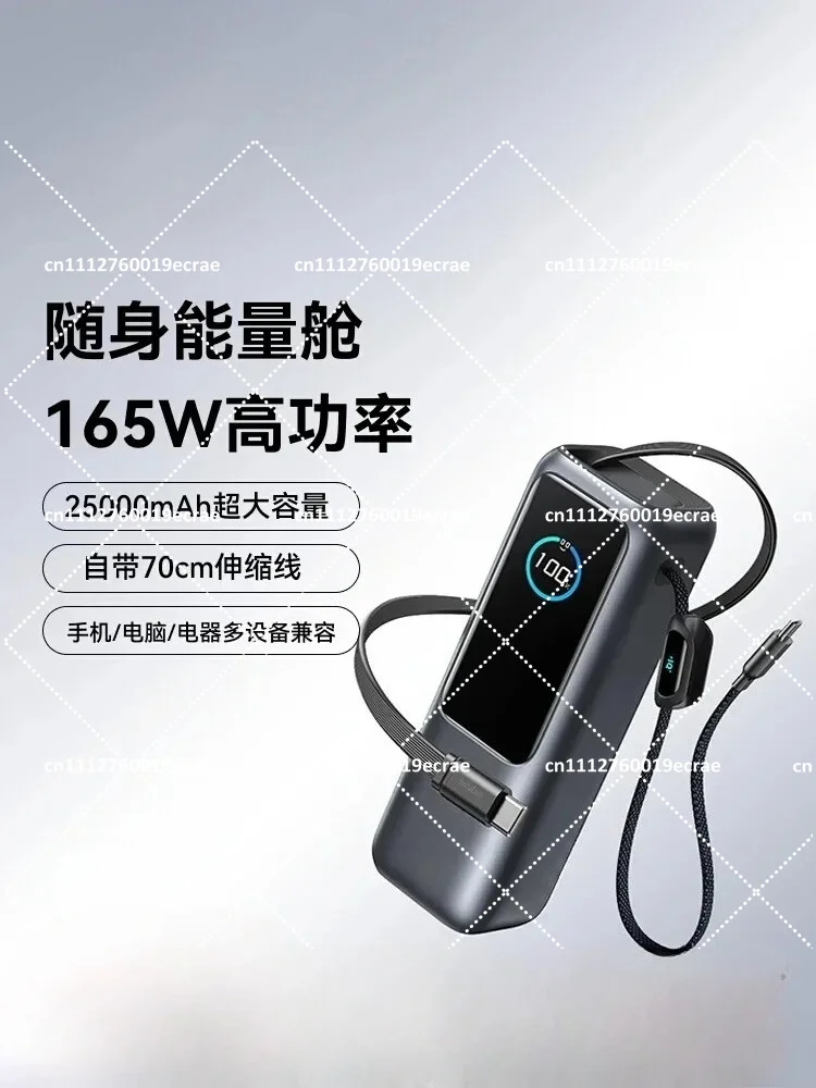 165W High-Capacity Power Bank with Dual-Wire Fast Charging, Portable Mobile Power Supply