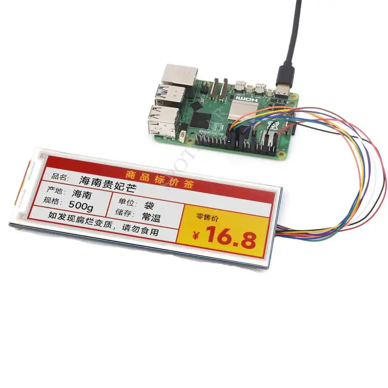 Red-Yellow-Black-White 5.79inch ePaper Module (G) E-Ink For Arduino /Raspberry Pi /Jetson /STM32