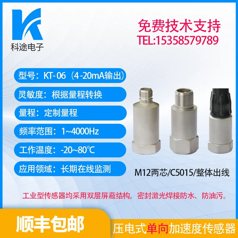 Piëzo-Elektrische Acceleratiesensor Online Bewaking Dubbellaagse Afscherming Isolatieapparatuur Bewaking Kan Worden Aangesloten Op Plc