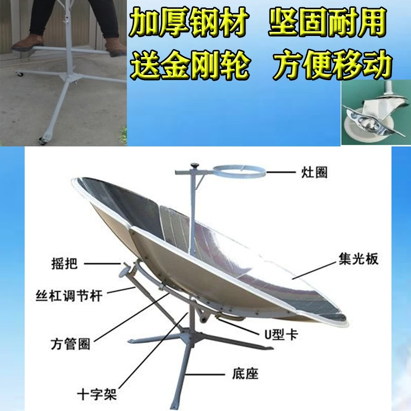 Home Energy-saving Cooker Outdoor Solar Cooker New Pulley Boiling Water, Cooking and Concentrating Portable Solar Cooker