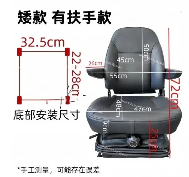 Shock-Resistant Seat for Construction Machinery - Loader, Excavator, Tractor, 4-Wheeler, Electric Vehicle & Amusement Vehicle