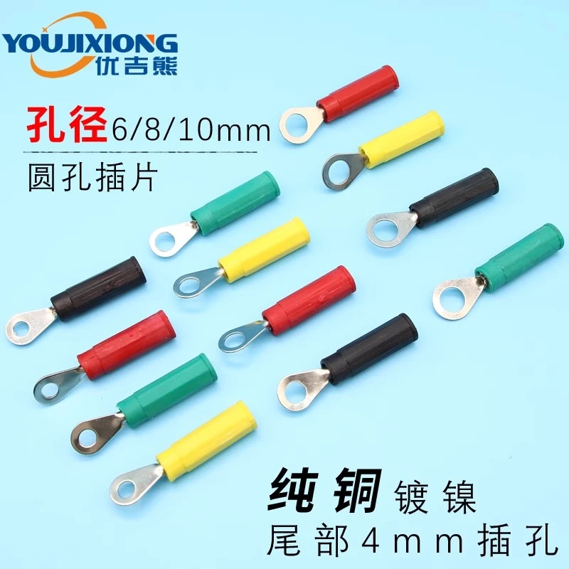 Round hole plug plate diameter 6/8/10mm test terminal tail 4mm plug hole with banana plug head line