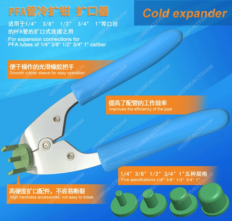 Flaring pliers PFA cold expanding pliers PFA flaring joint flaring tool