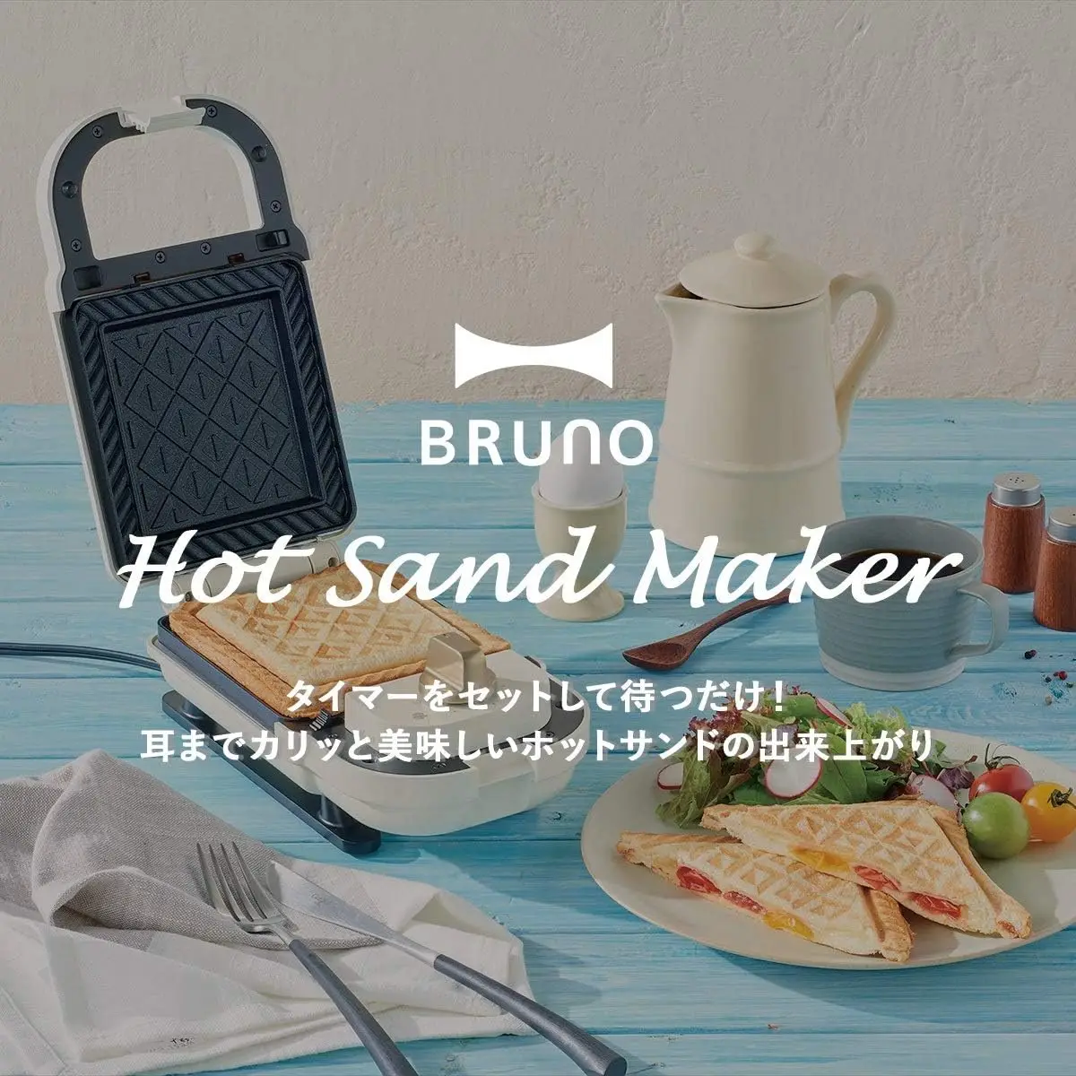Hot Sand Maker Single (Blanco) BOE043-WH【Produtos originales nacionales de Japón】【Envío desde JAPÓN】