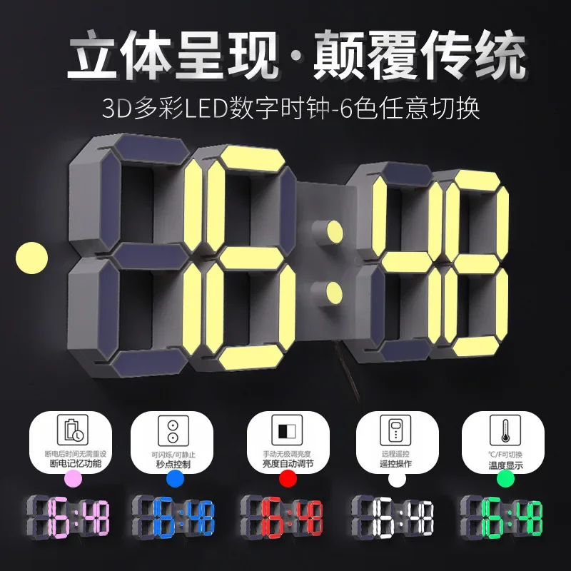 

Color silent LED digital wall clock clock remote control operation color brightness automatic adjustment