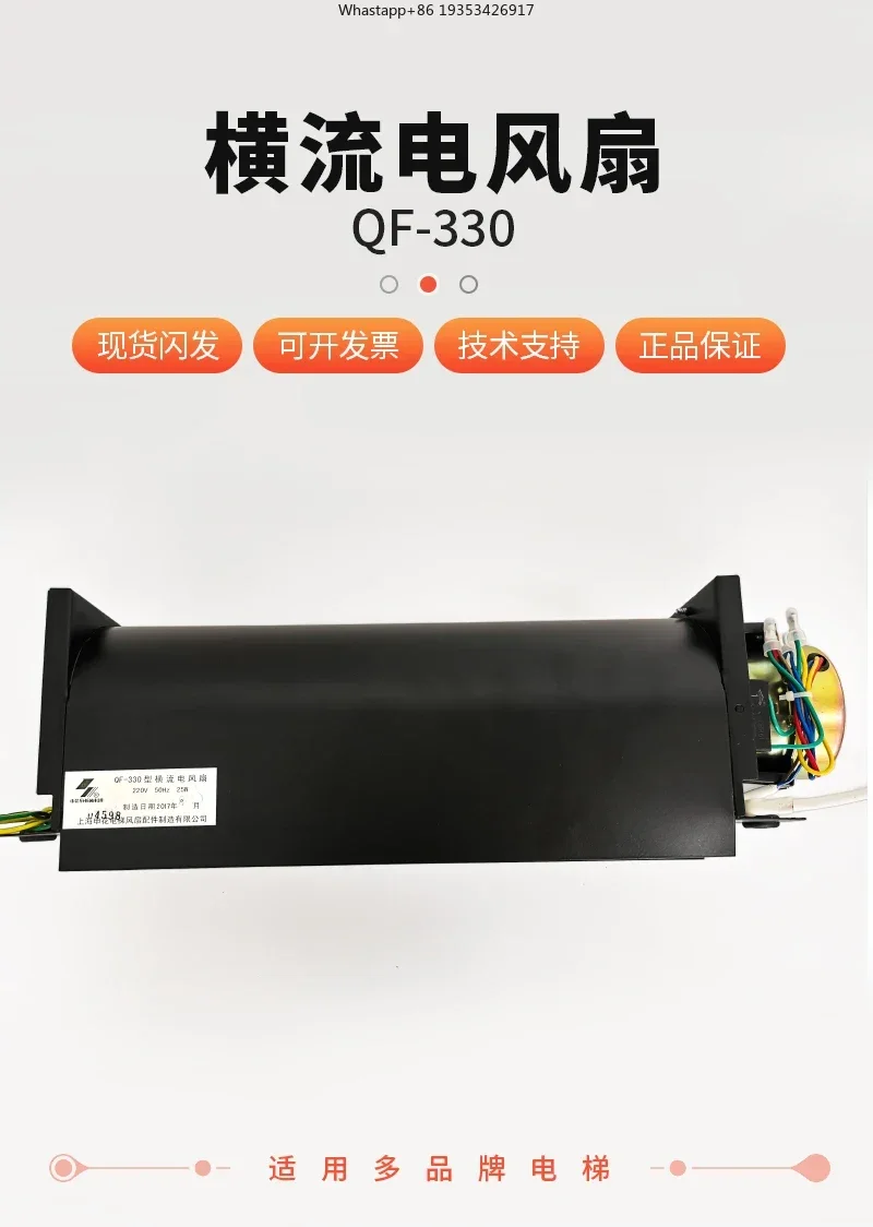 New QF-330 Elevator Car Fan: Brand  is suitable for Original Direct Replacement Z3/B01-4 and Model Convection Fans